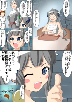 Page 24 of Dungeon de Unchi o Suru no wa Machigatteiru Darou ka - Familia Poop