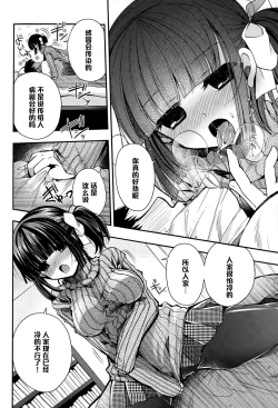 Page 6 of Love Thermal 38.4