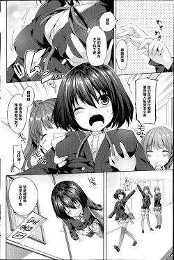 Page 4 of Naisho no Houkago