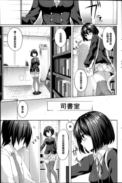 Page 5 of Naisho no Houkago