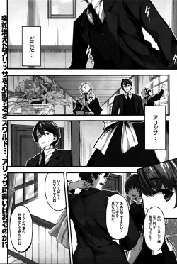 Page 81 of Fanaticism Ch. 1-3