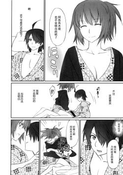 Page 21 of Hitagi Family Chuuhen