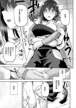 Page 8 of Sakura Neya