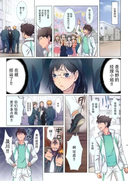 Page 4 of Shimizu Kiyoko Extra