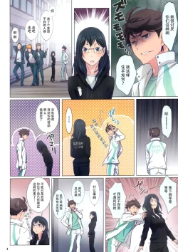 Page 5 of Shimizu Kiyoko Extra