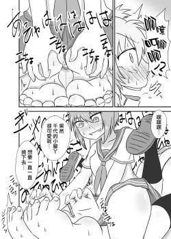 Page 10 of Kochokoho Okako-san!