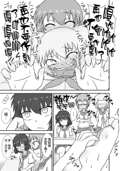 Page 11 of Kochokoho Okako-san!