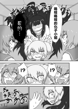 Page 5 of Kochokoho Okako-san!