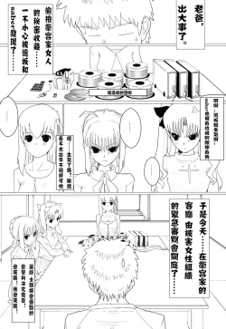 Page 5 of Itanshinmon Zettai Shikei