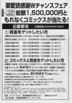 Page 167 of Joshikousei Rinkan