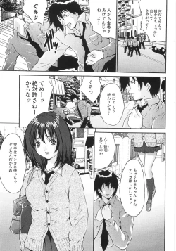 Page 24 of Joshikousei Rinkan