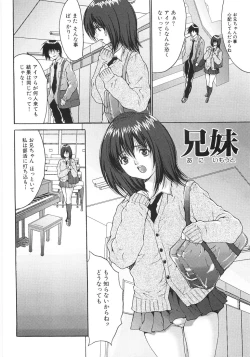 Page 25 of Joshikousei Rinkan
