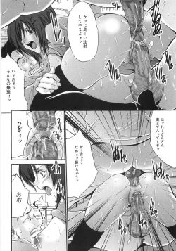 Page 69 of Joshikousei Rinkan