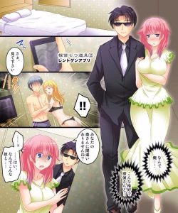 Page 10 of Saimin Tantei ni Subete Omakase!