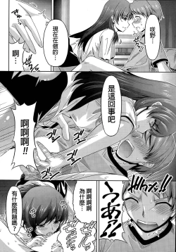 Page 15 of Kuchi Dome Ch.1-4