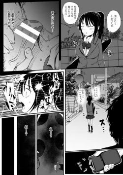 Page 13 of 2D Comic Magazine Akuochi Gyaku Rape de Monzetsu Kairaku! Vol. 1