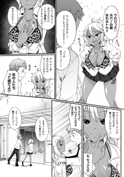 Page 24 of 2D Comic Magazine Akuochi Gyaku Rape de Monzetsu Kairaku! Vol. 1