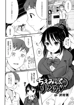Page 5 of 2D Comic Magazine Akuochi Gyaku Rape de Monzetsu Kairaku! Vol. 1