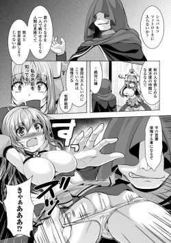 Page 68 of 2D Comic Magazine Akuochi Gyaku Rape de Monzetsu Kairaku! Vol. 1