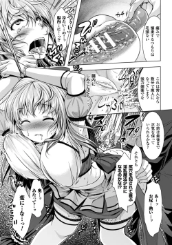 Page 71 of 2D Comic Magazine Akuochi Gyaku Rape de Monzetsu Kairaku! Vol. 1