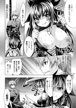 Page 76 of 2D Comic Magazine Akuochi Gyaku Rape de Monzetsu Kairaku! Vol. 1