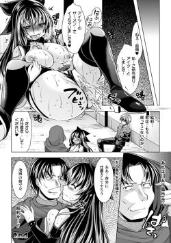 Page 92 of 2D Comic Magazine Akuochi Gyaku Rape de Monzetsu Kairaku! Vol. 1