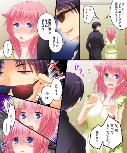 Page 11 of Saimin Tantei ni Subete Omakase!