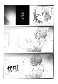 Page 7 of Point Range Love