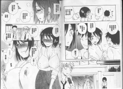 Page 23 of Love Love Chu