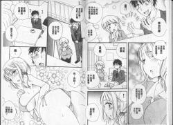 Page 32 of Love Love Chu