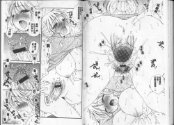 Page 51 of Love Love Chu