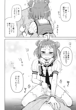 Page 17 of Hanabisisou