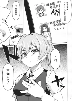Page 4 of Shiranui no Seiheki ni Ochido demo?