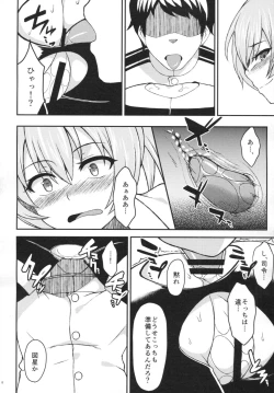 Page 9 of Shiranui no Seiheki ni Ochido demo?