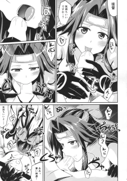 Page 10 of Jintsuu no Omoi