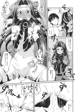 Page 14 of Jintsuu no Omoi