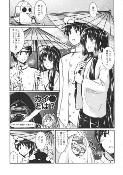 Page 2 of Shouhou to Yuki no Kisetsu