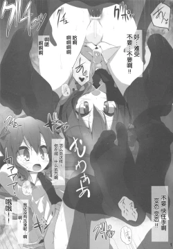 Page 10 of Touhou Kutsushita Bon 7