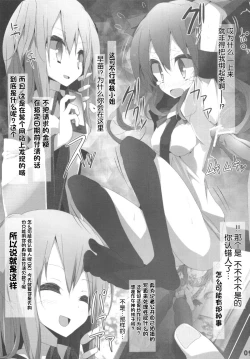 Page 8 of Touhou Kutsushita Bon 7