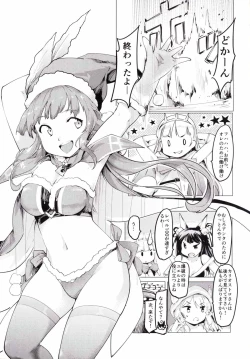 Page 3 of Nurunuru Slime Bakuhabeya