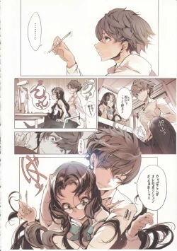 Page 13 of Shoujo Najimi