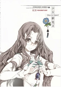 Page 7 of Shoujo Najimi