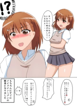 Page 15 of Ichakora Railgun