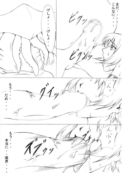 Page 62 of Ochita Sei Kishi - Maju Inbaku Hen