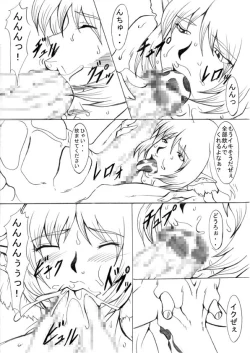 Page 33 of Ochita Sei Kishi - Inyoku Kishi Hen