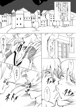 Page 3 of Ochita Sei Kishi - Inyoku Kishi Hen