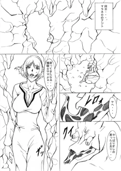 Page 7 of Ochita Sei Kishi - Inyoku Kishi Hen
