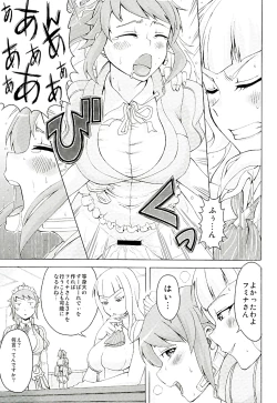 Page 18 of Tekkadan Fudeoroshi System