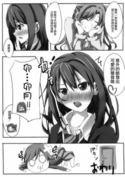 Page 15 of Rin ga Uzuki ni