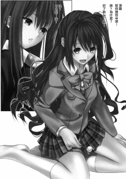 Page 2 of Rin ga Uzuki ni